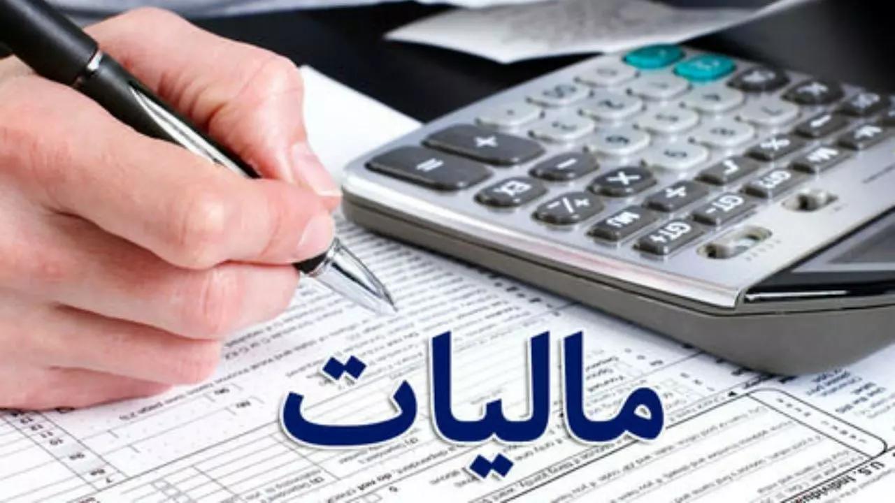 این مشاغل از پرداخت مالیات معاف هستند